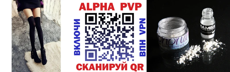 APVP мука Зея