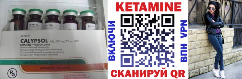 Кетамин ketamine  мега зеркало  Зея 