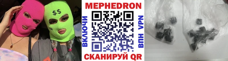 Мефедрон 4 MMC  купить закладку  Зея 