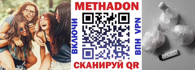 mega ссылки Зея МЕТАДОН кристалл