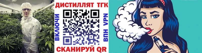 ТГК THC oil купить сайты Зея